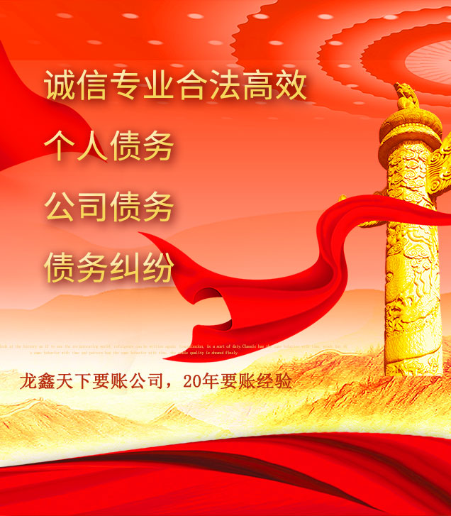 雷山讨债公司